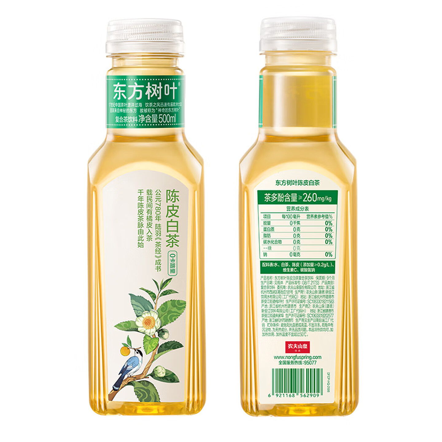 农夫山泉 500ml*15瓶/箱 东方树叶 陈皮白茶（整箱）