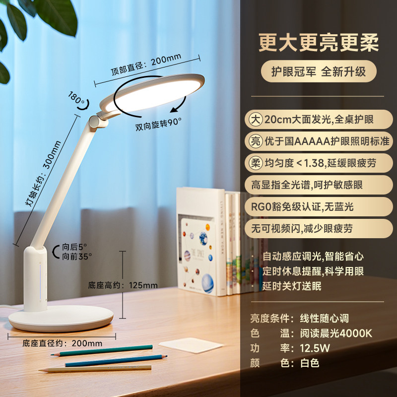 飞利浦Philips 轩达 FDS391 底座200mm 12.5W 4000K 白色 智能调节 护眼台灯