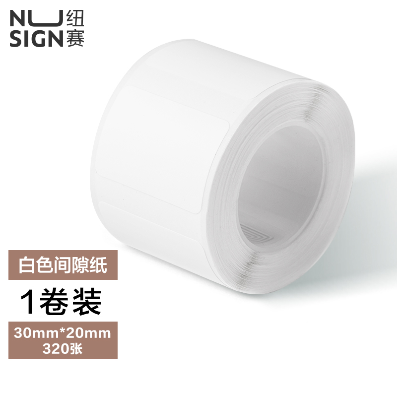 得力Deli 纽赛 QH52 30*20mm 320张/卷 白色间隙 热敏标签打印纸