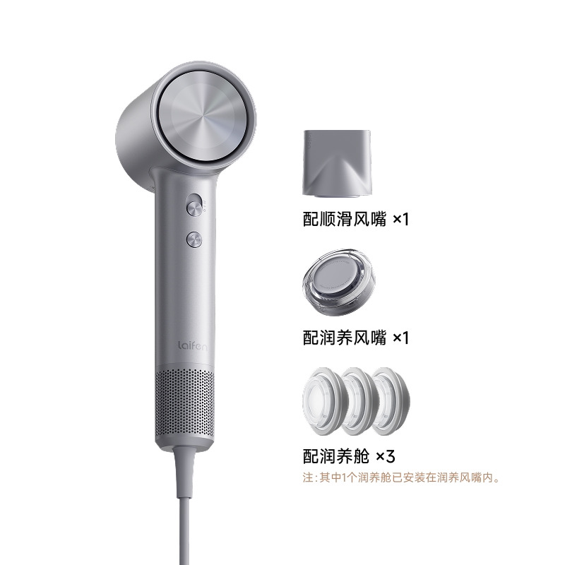 徕芬Laifen Swift4 LFHD SW 4 套装版 银色 高速电吹风