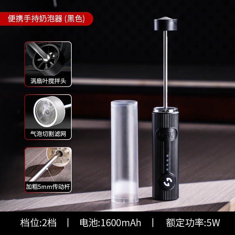 BinCoo BC-NPQ01 5W 双档 黑色 带防尘盖 咖啡奶泡器