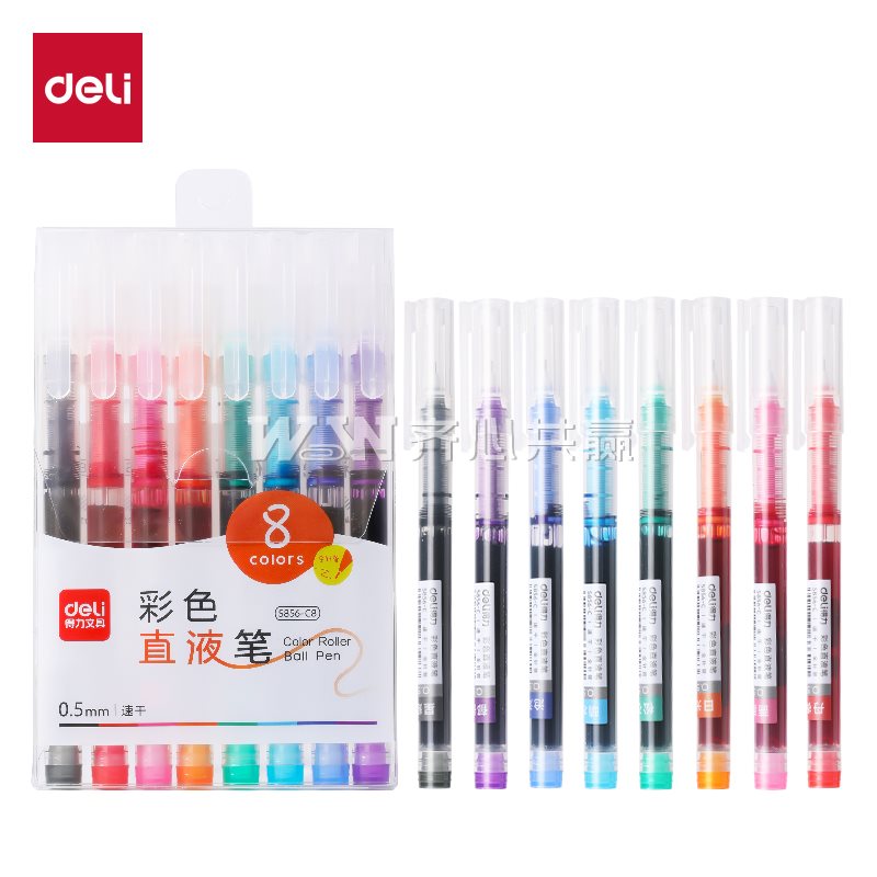 得力Deli S856-C8 0.5mm 8支/盒 8色 全针管 速干 彩色直液式走珠笔