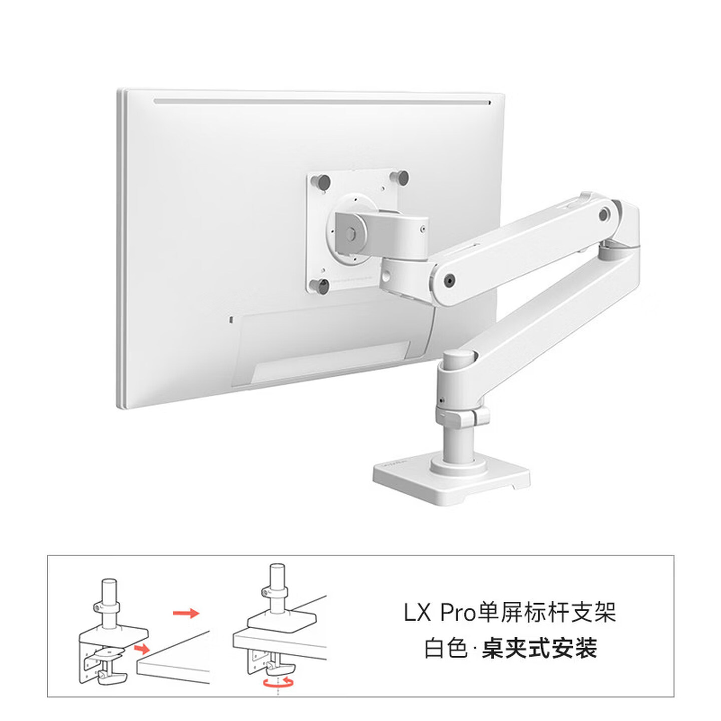 爱格升ERGOTRON LX PRO 45-682-290 承重1.8-10kg 亮白 桌夹式 显示器支架臂