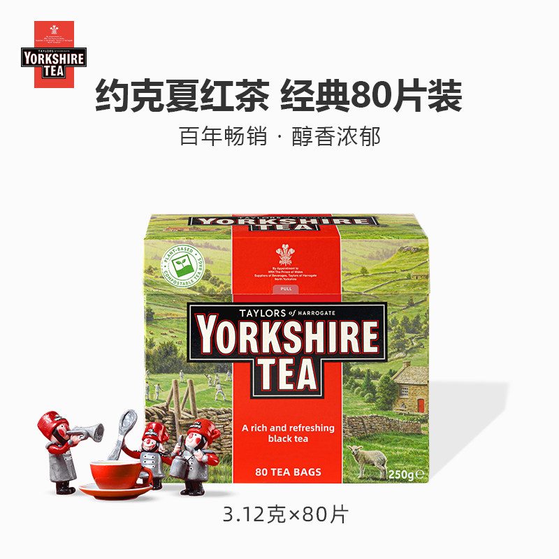 约克夏YORKSHIRE 250g/盒 内含80包 经典红茶