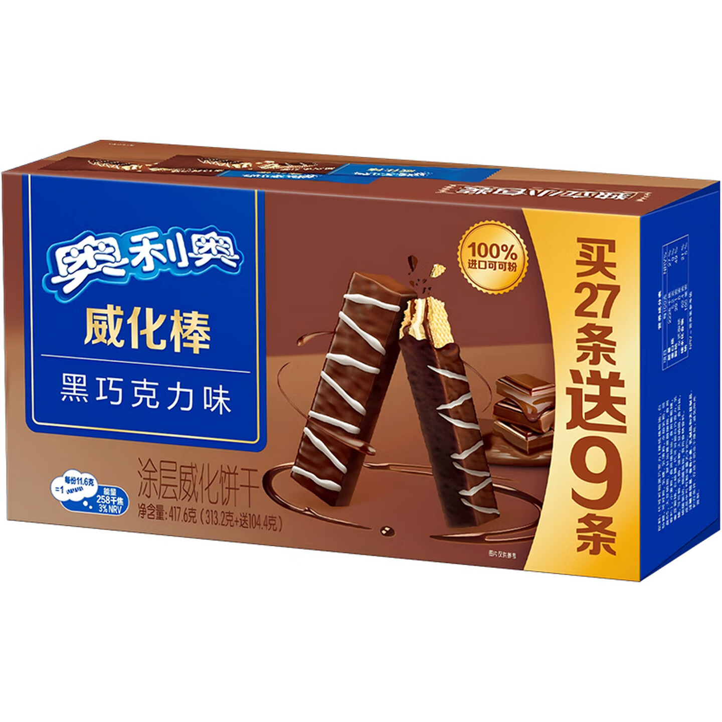 奥利奥 417.6g/盒 (27+9)条装 独立包装 黑巧克力味 威化棒 涂层威化饼干