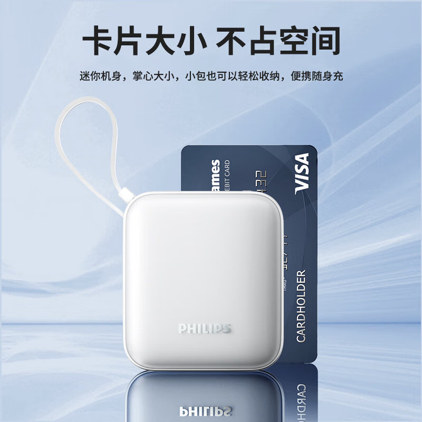 飞利浦Philips DLP2217W/93 10000毫安 22.5W 白色 带C/L线+A/C口 迷你快充充电宝