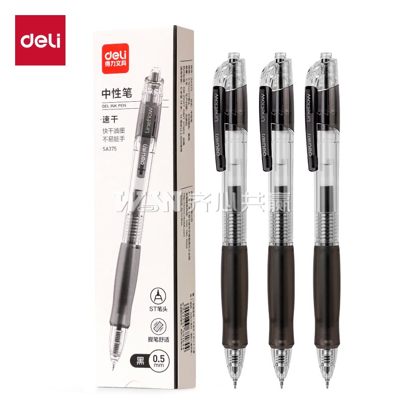 得力Deli SA375 0.5mm 黑色 3支/盒 ST笔头 速干 按制式中性笔
