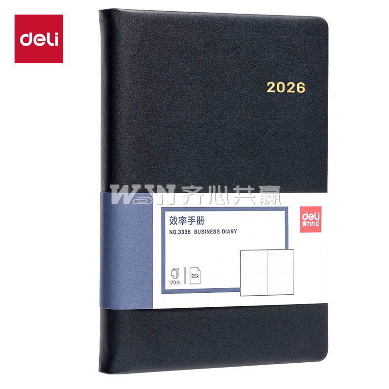 得力Deli 3338 25K 170张/本 70g米黄纸 黑色 PU皮 2026年效率手册/日程本
