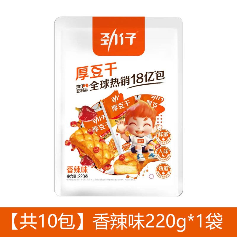 劲仔 220g/袋 独立包装 香辣味 厚豆干