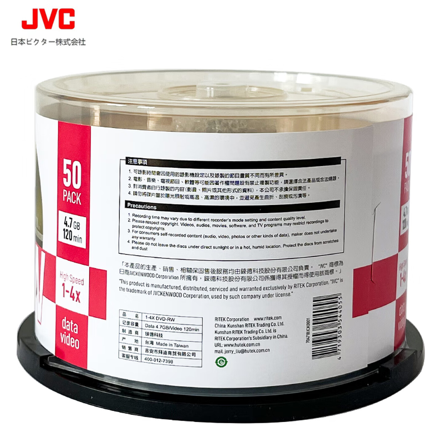 杰伟世JVC DVD-RW 4.7G 1-4X 50片/桶 刻录光盘