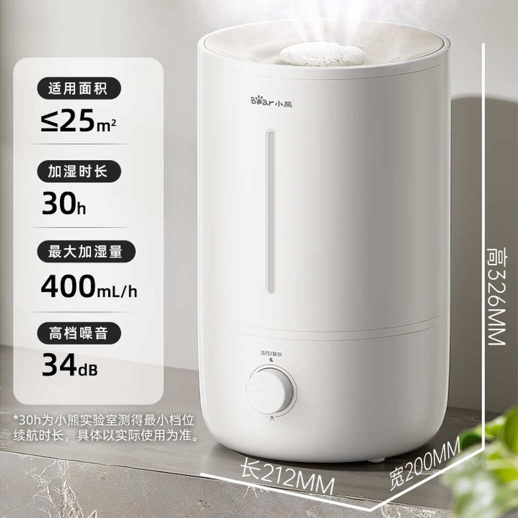 小熊Bear JSQ-Z50G2 5L 加湿量400ml/h 标准款 白色 加湿器