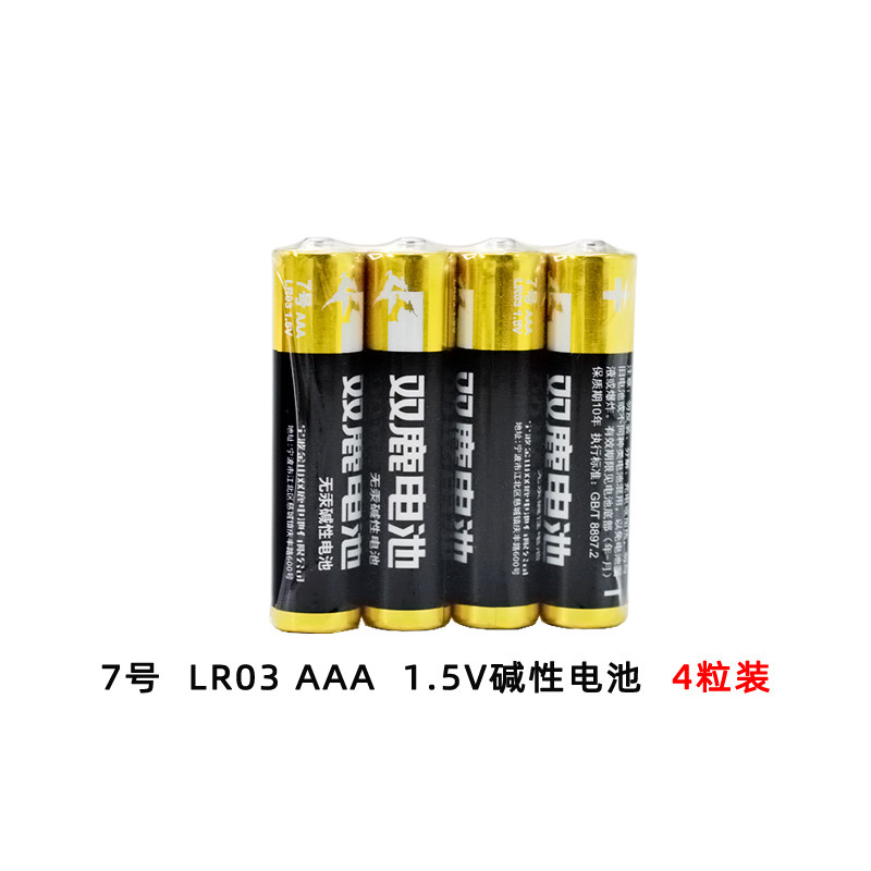 双鹿 7号/AAA 4节/组 塑封装 1.5V 无汞碱性电池