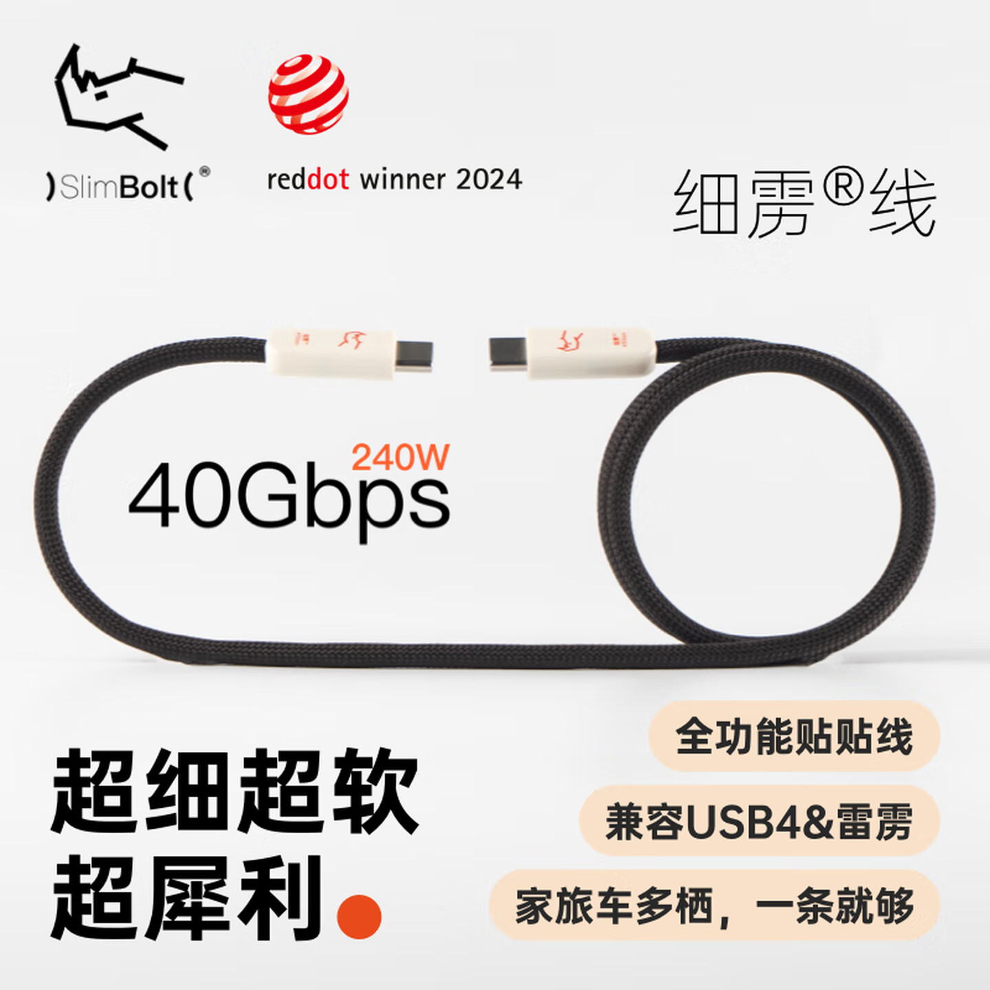 CANDYSIGN 细雳 1米 240W 双头USB-C 8K/60Hz 幻黑 编织线 贴贴线/全能数据线