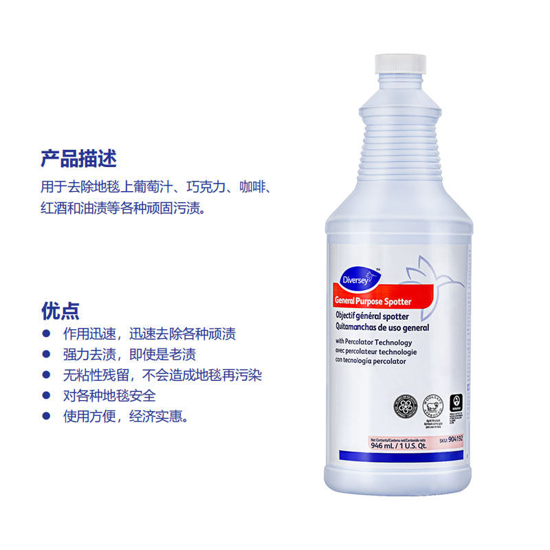 泰华施 101109763/904192 946ml/瓶 全能去渍剂