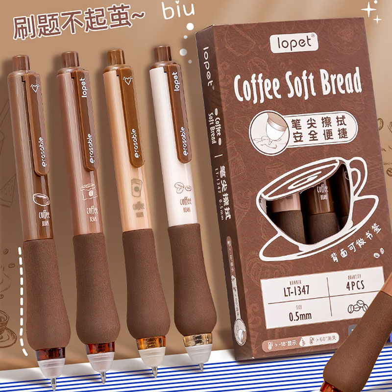 乐派LOPET LT-1347 0.5mm 4支/盒 咖啡欧包 黑色 热可擦按制式中性笔