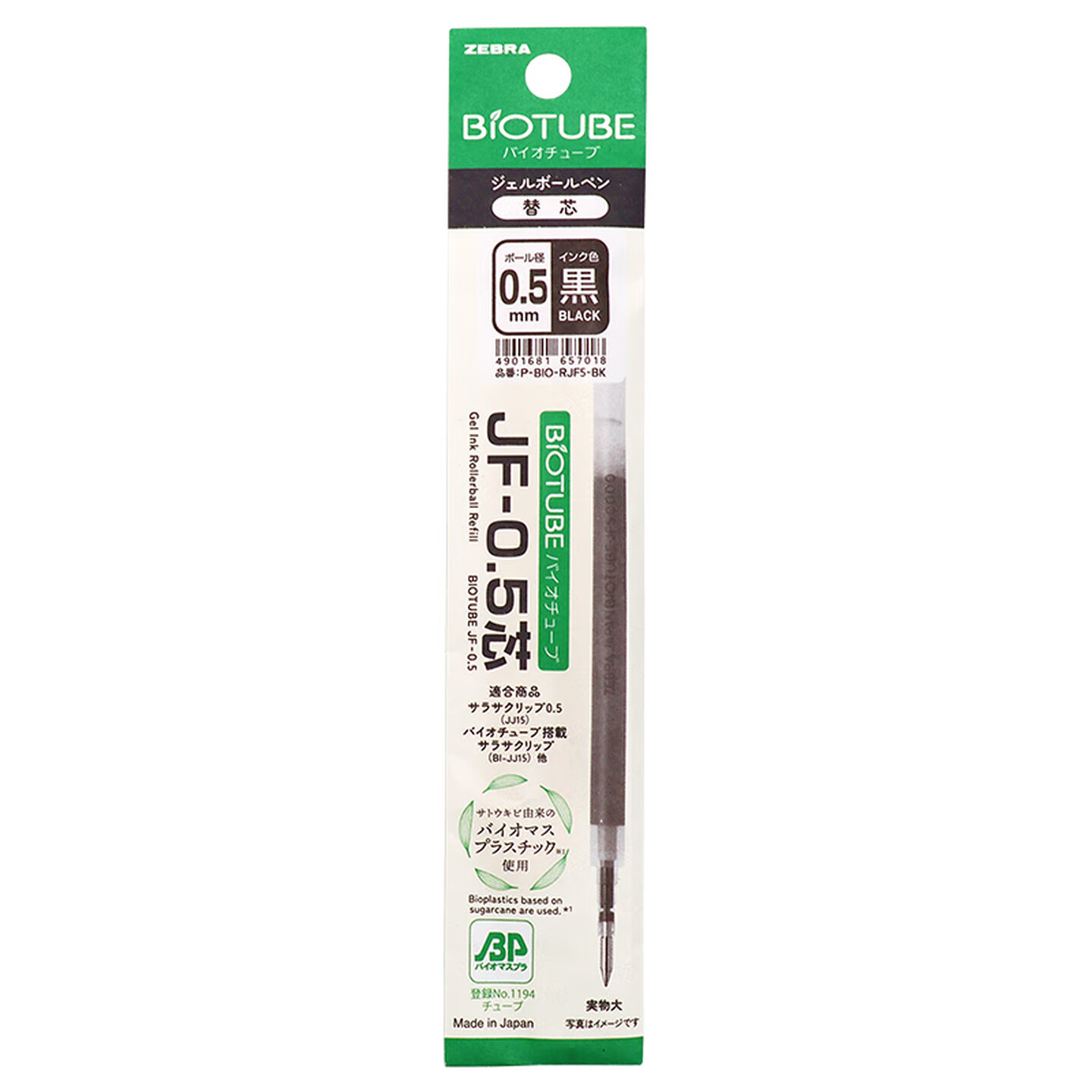 斑马Zebra P-BIO-RJF5-BK 0.5mm 黑色 中性笔替芯/宝蔗笔替芯