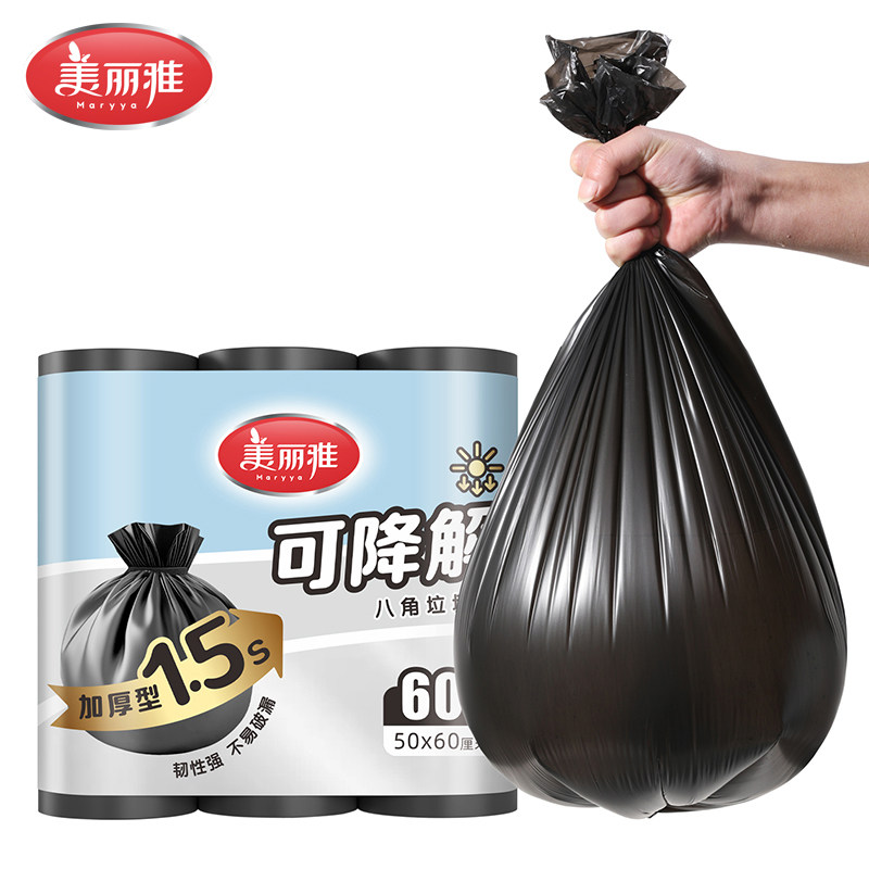 美丽雅 HC082052 50*60cm 20只/卷 3卷/包 1.5丝 黑色 可降解平口垃圾袋