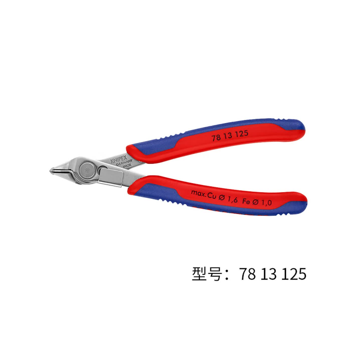 凯尼派克KNIPEX 78 13 125 长：125mm 蓝红 带线夹 电子剪切钳