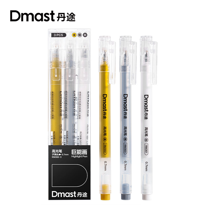 得力Deli 丹途 RM300-3 0.7mm 金色+银色+白色 3支/盒 三角杆 高光笔套装