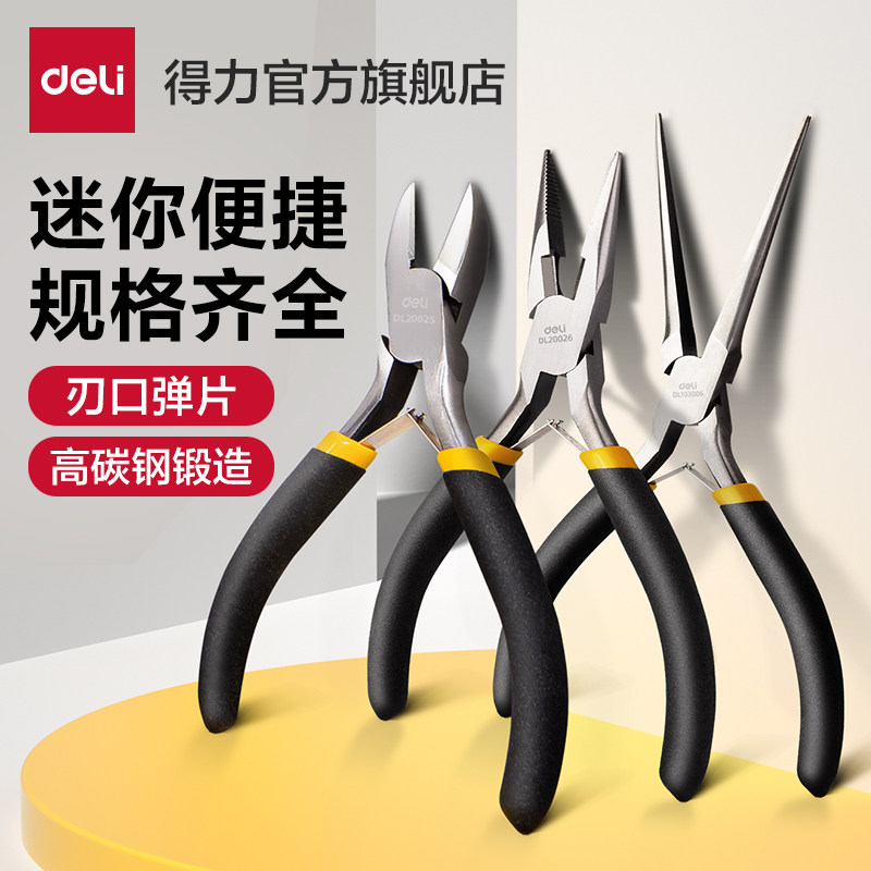 得力Deli DL20026C 5寸 长125mm 黄黑沾塑柄 迷你尖嘴钳