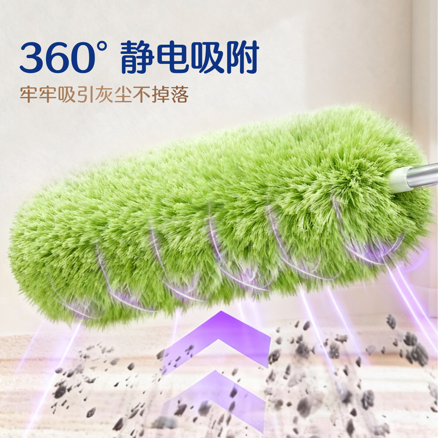 苏力达 长250cm 绿色 掸头可弯 可伸缩静电除尘掸
