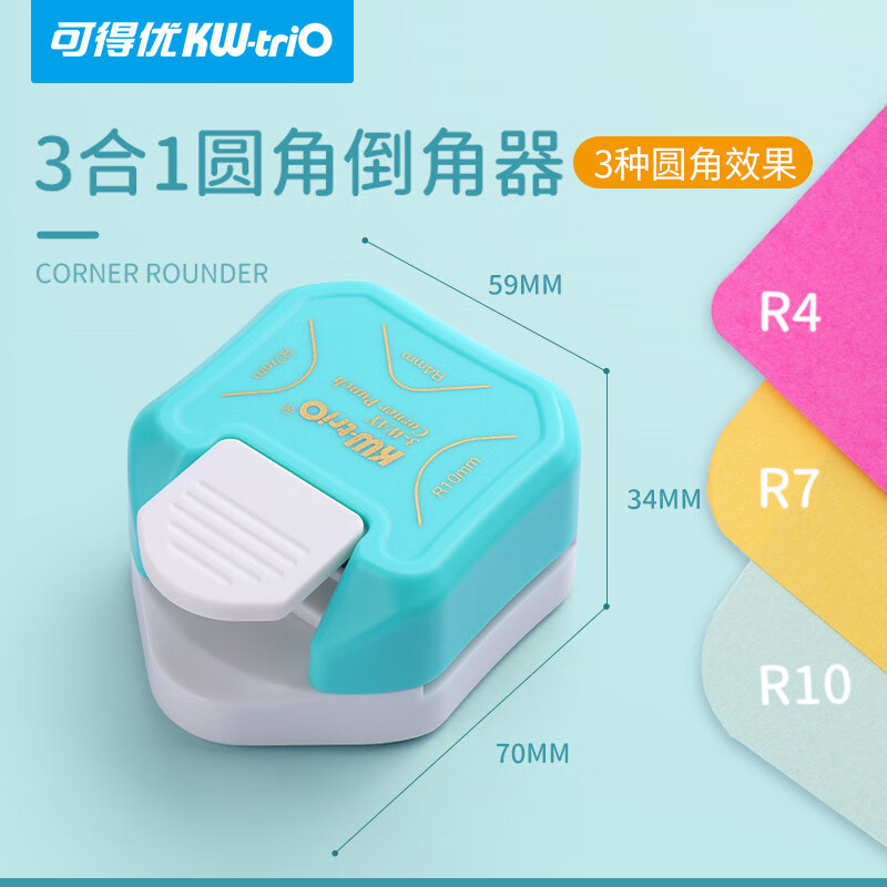 可得优KW-trio YJQ-3 R4+R7+R10 蓝色 三圆弧圆角倒角器