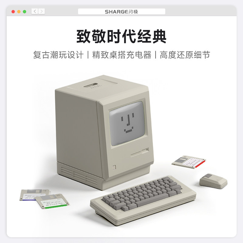 闪极Sharge Retro S035 35W USB-C口 笑脸款 复古米 折叠插脚 麦金塔氮化镓充电器