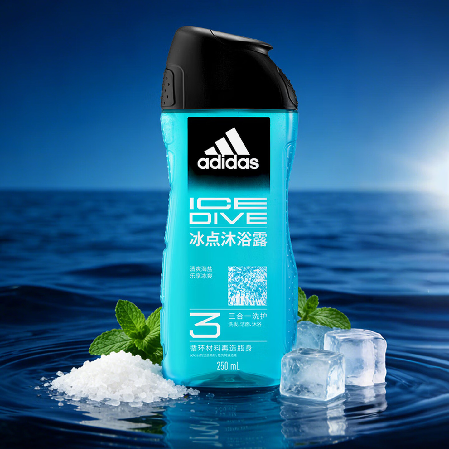 阿迪达斯Adidas 250ml/瓶 清爽海盐 乐享冰爽 冰点男士沐浴露
