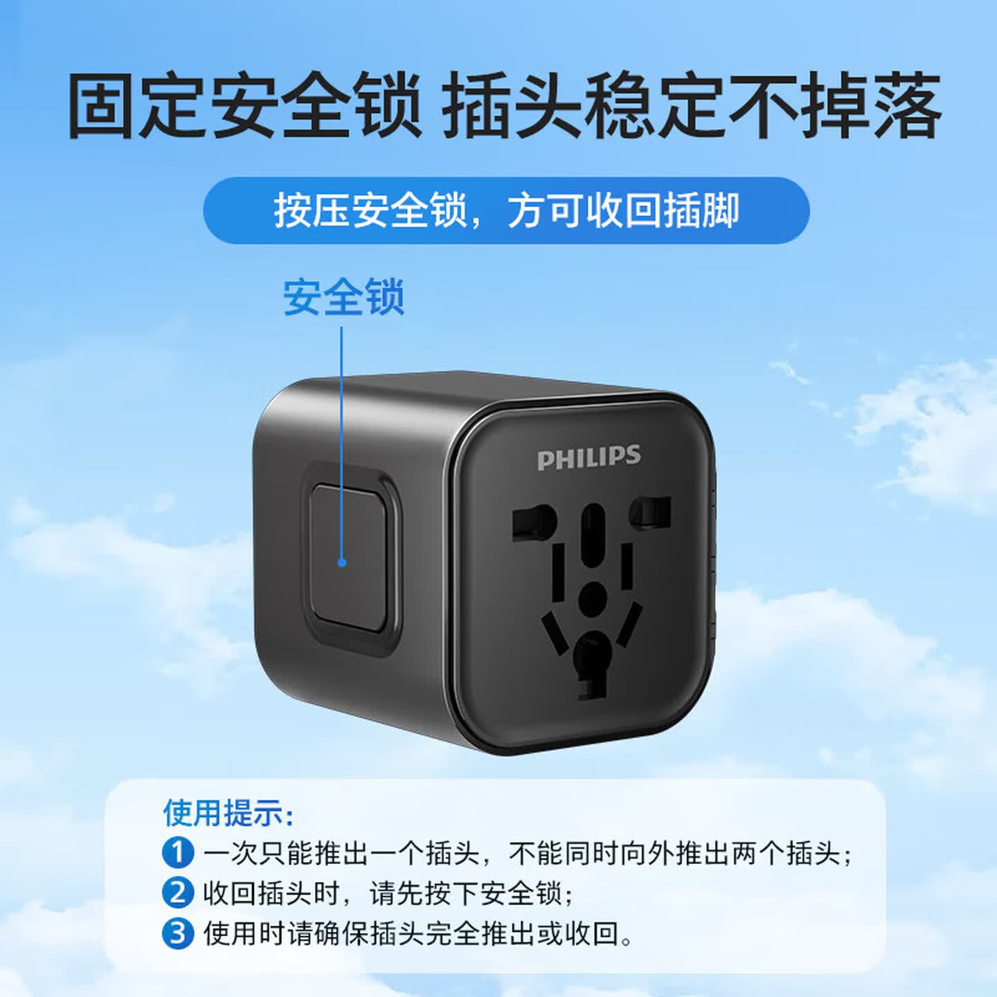 飞利浦Philips SPB1013B/93 黑色 10A 港澳日韩欧洲英美标 插座转换器
