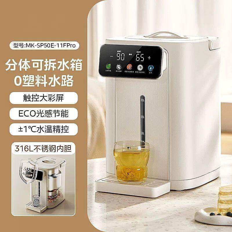 美的Midea MK-SP50E-11FPro 5L 白色 316L不锈钢内胆 电热水瓶/电水壶