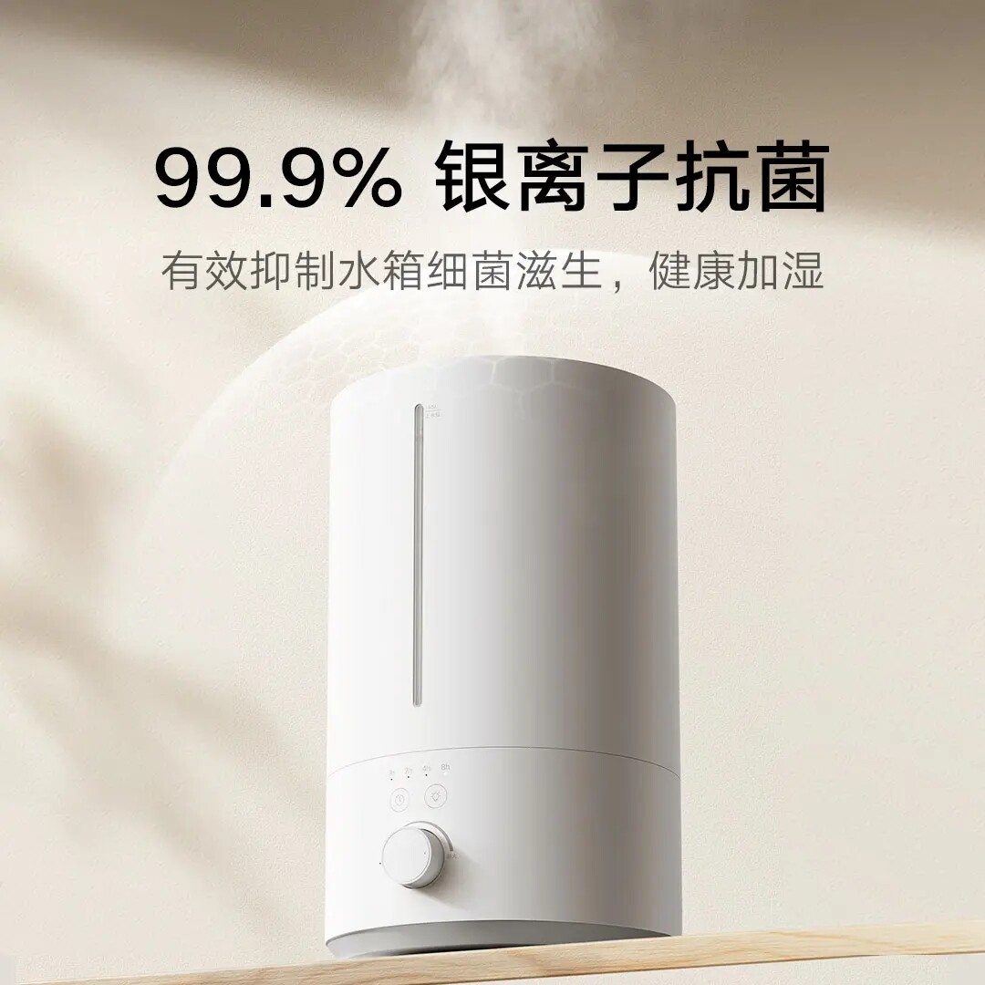 小米Mi 米家 MJJSQ07DY 4.5L 白色 加湿器3