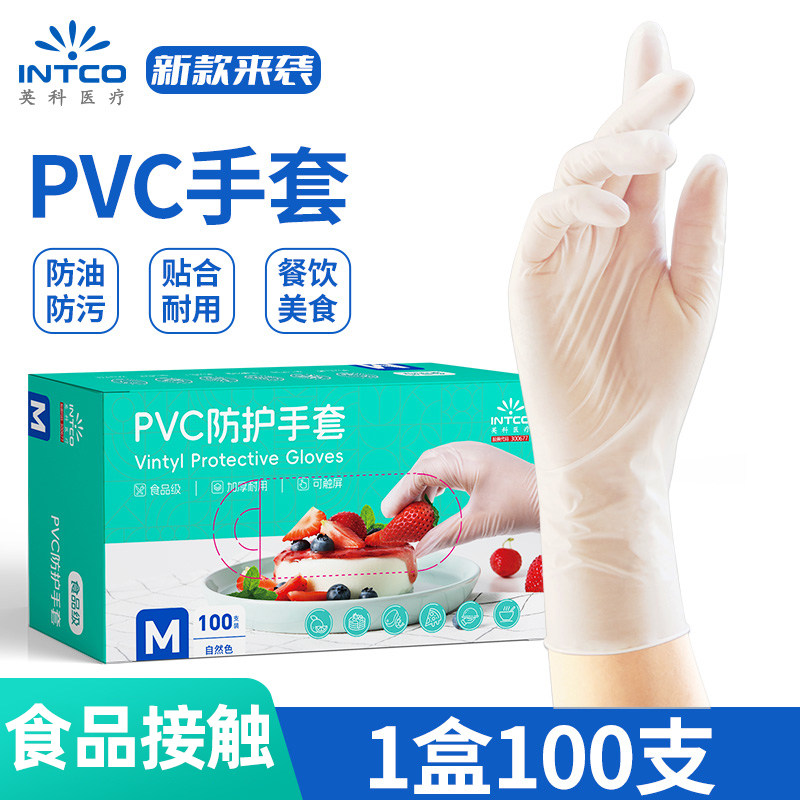 英科 K78F-D1015 M号 100只/盒 自然色 食品级 一次性PVC防护手套