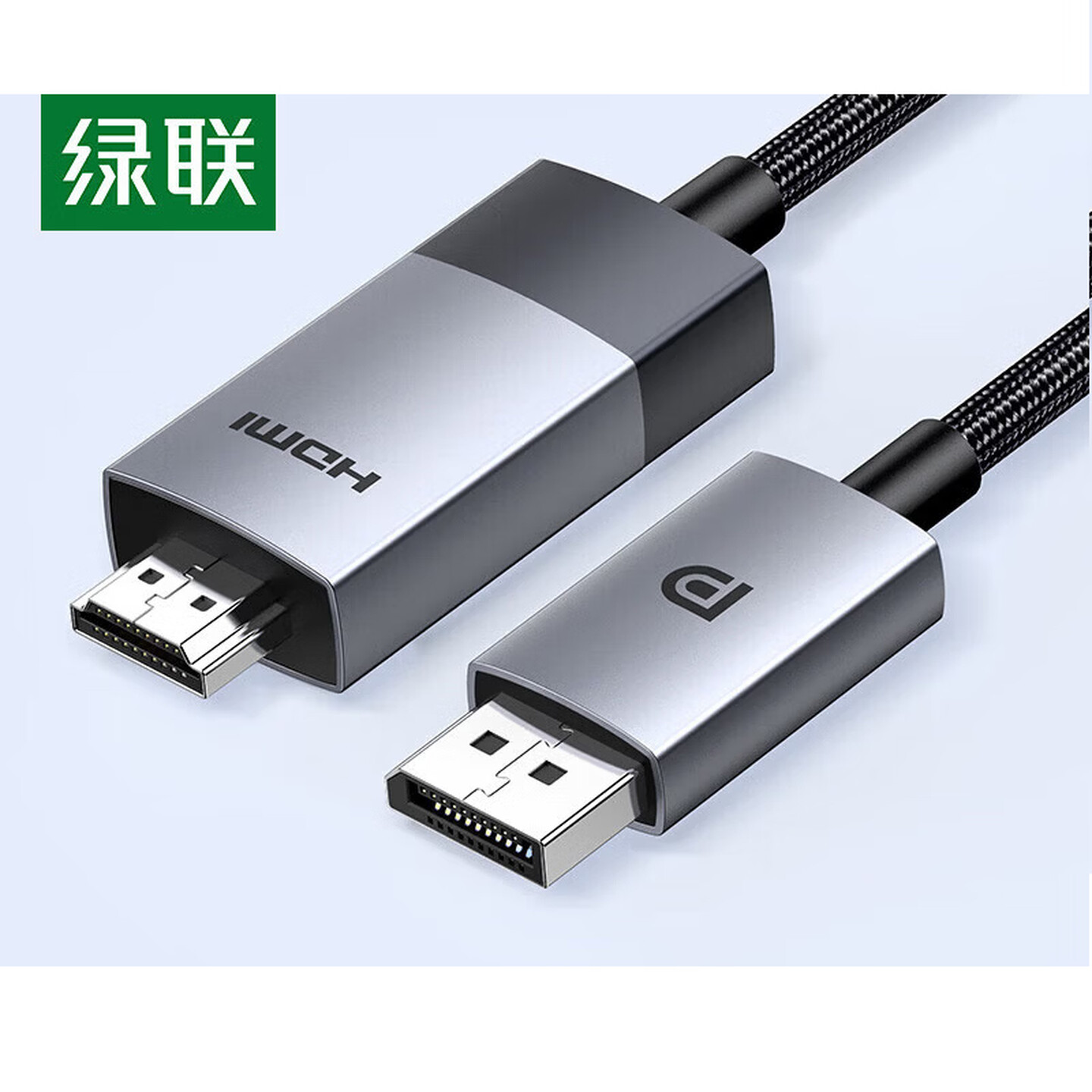 绿联Ugreen 80396 1.5米 DP1.4转HDMI2.1 8K/60Hz 铝壳 黑色编织线 高清数据线