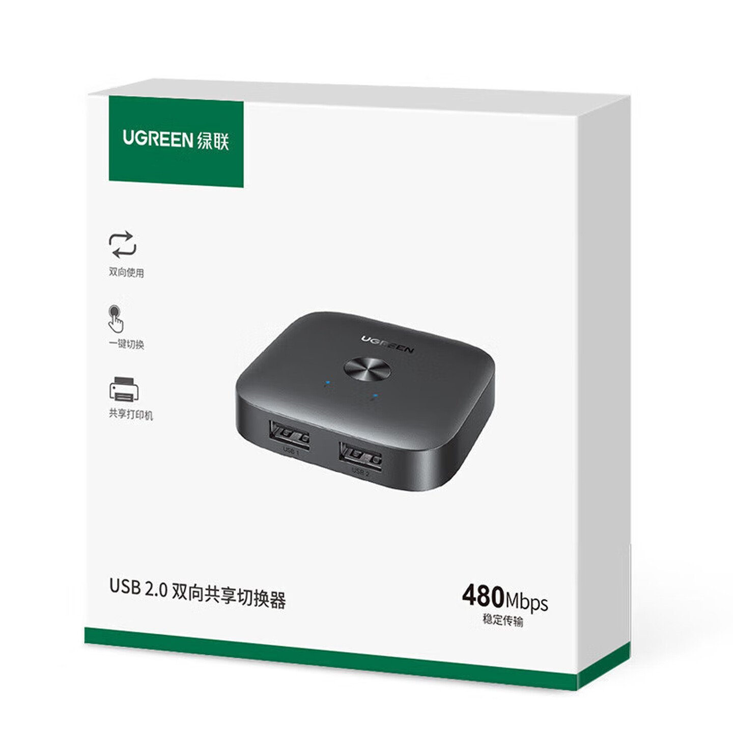 绿联Ugreen 25162 二进一出 配1.5米USB数据线*2 黑色 USB2.0打印机共享器