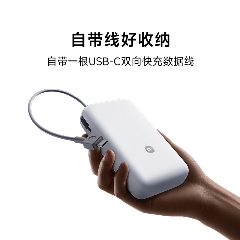 小米Mi PB2020MI 20000 22.5W 浅灰色 自带C线+USB-C/USB-A口 充电宝