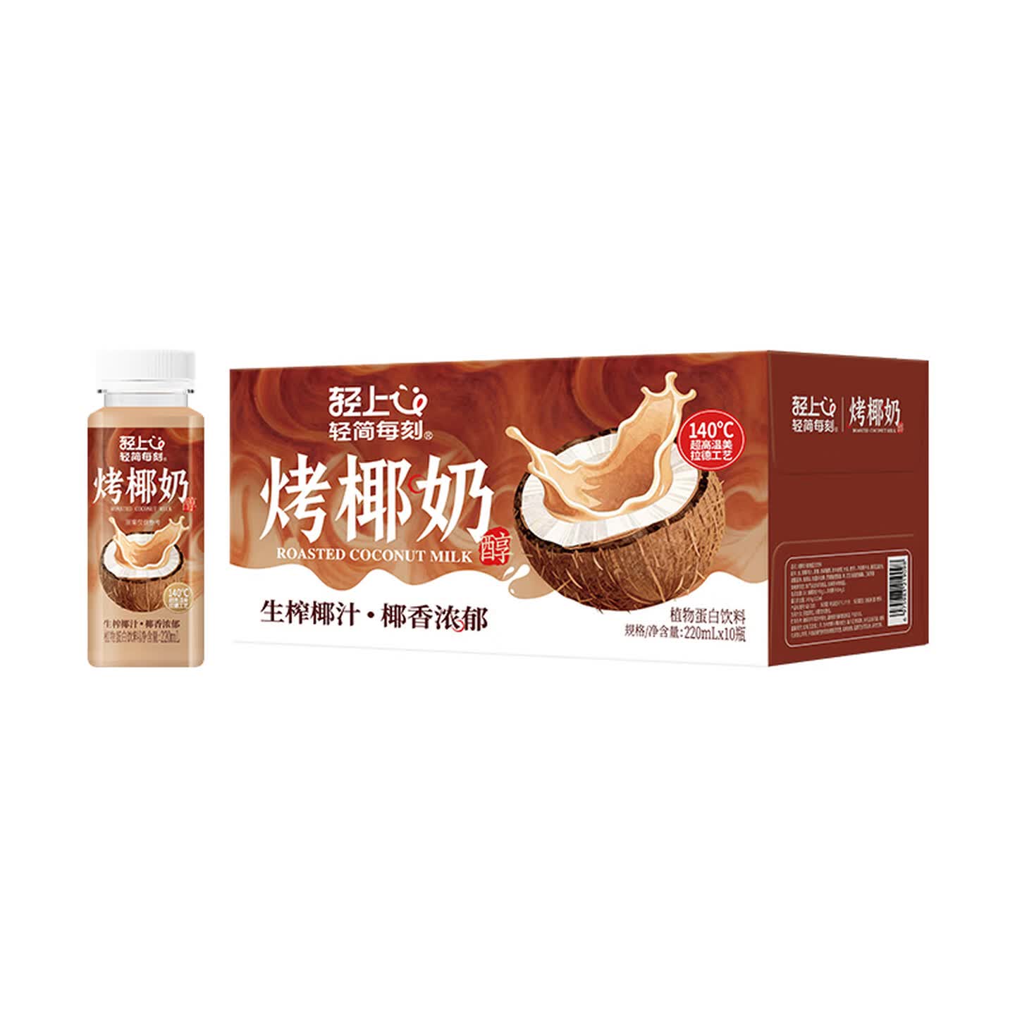 轻上Light Upper 轻简每刻 220ml*10瓶/箱 烤椰奶 植物蛋白饮料