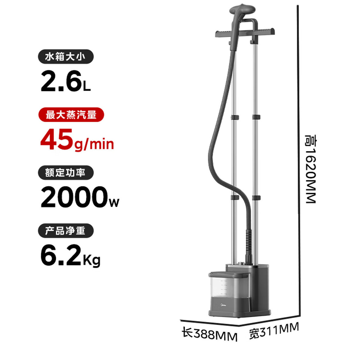 美的Midea YGD30S1 2000W 2.6L 双杆 立式手持挂烫机