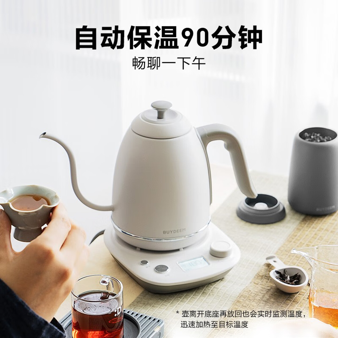 北鼎Buydeem K821C 0.8L 浅杉绿 不锈钢调温手冲壶