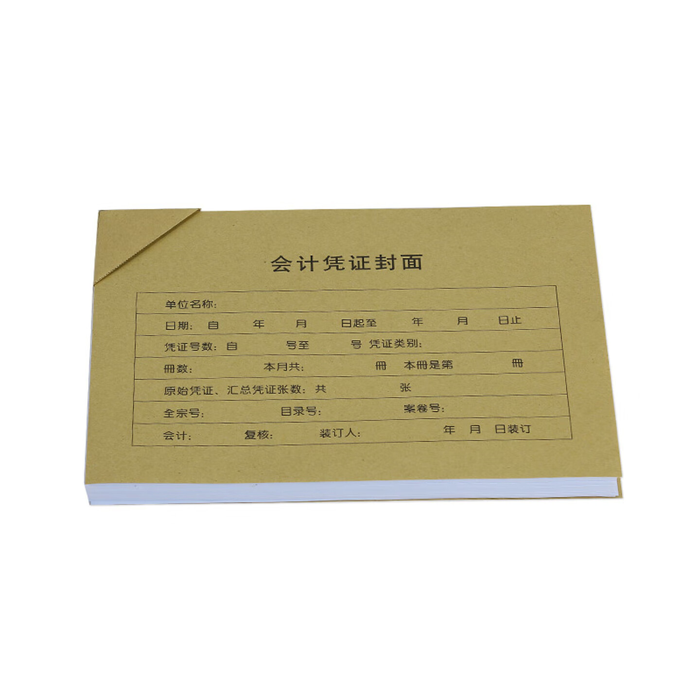 金蝶 RM07B-H50 A4 50套/组 横版 会计凭证封面（封面+封底+包角）