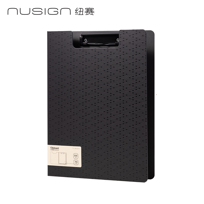 得力Deli 纽赛 NS5016 A4 竖式 黑烟色 发泡PP折页板夹