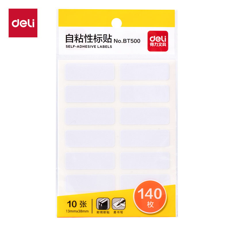 得力Deli BT500 13*38mm 14枚/张 10张/包 白色 自粘性标贴