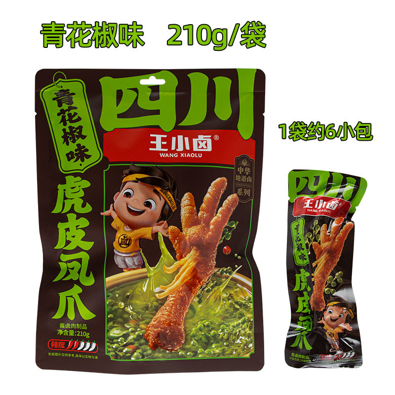 王小卤 210g/袋 独立包装 青花椒味 虎皮凤爪