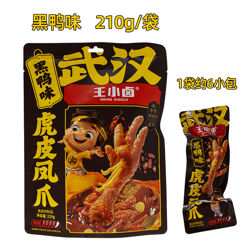 王小卤 210g/袋 独立包装 黑鸭味 虎皮凤爪