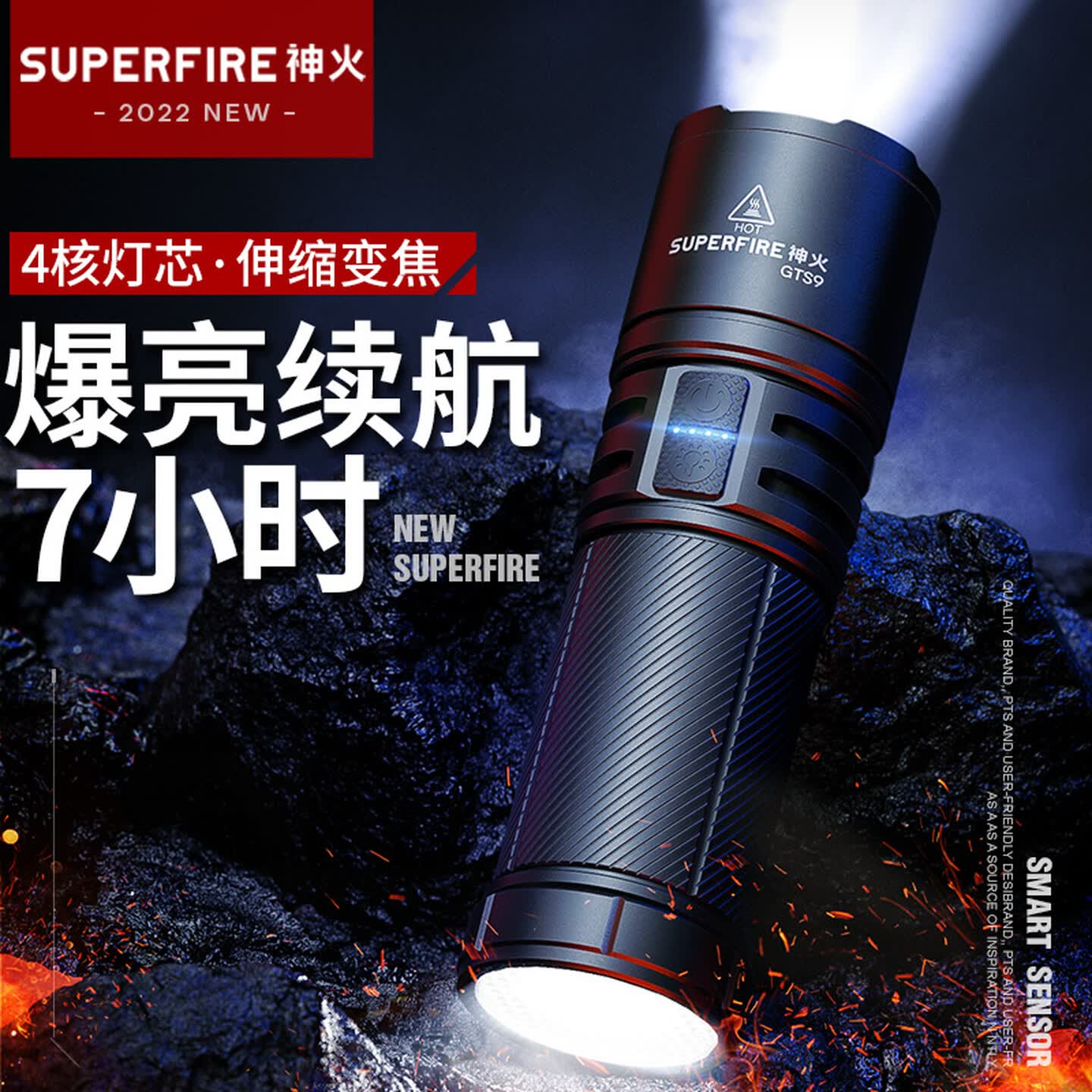 神火SupFire GTS9 36W 370M 7H 黑色 镭射炮MAX LED变焦强光手电筒