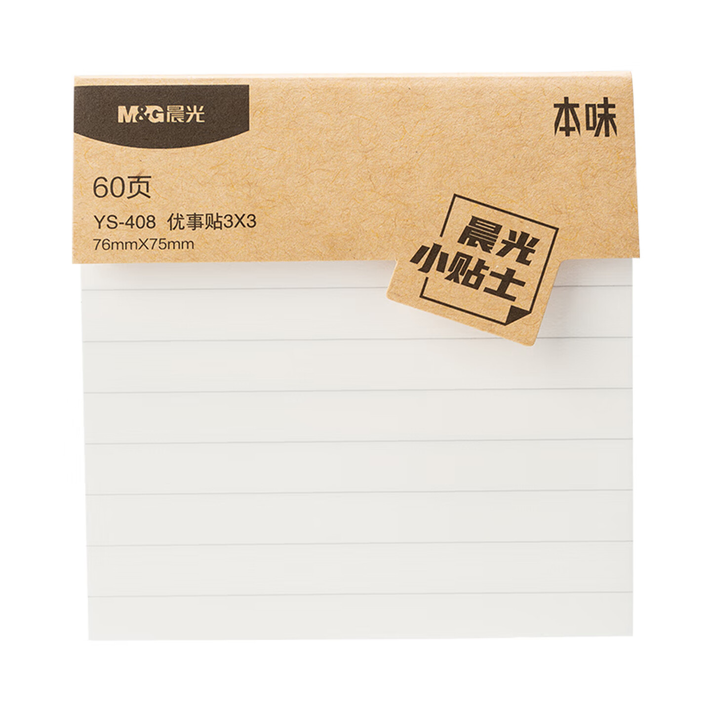 晨光M&G YS-408 76*75mm 60张/包 横线 本味优事贴/自粘便条纸
