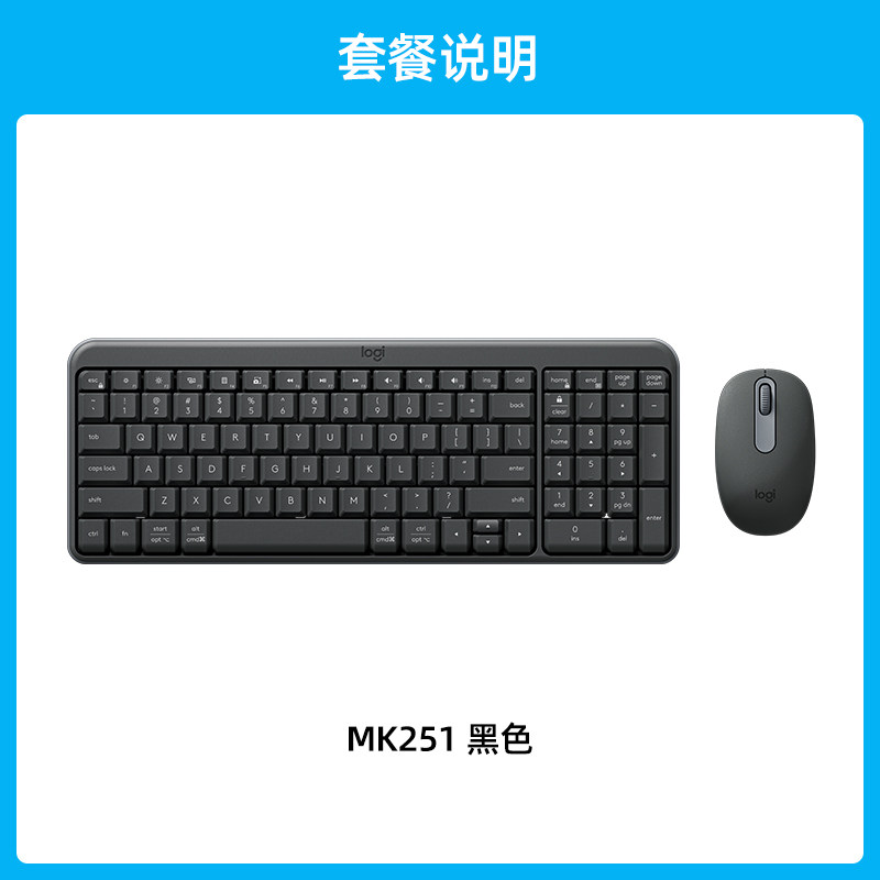 罗技Logitech K251键盘+M196鼠标 黑色 无线键鼠套装