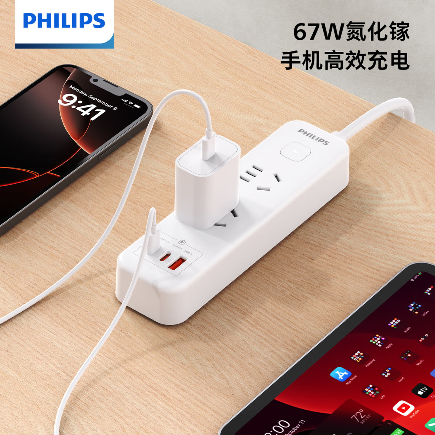 飞利浦Philips SPN8024W/93 1.8米2眼+USB-C*2+USB-A 67W 总控 白色 电源插座