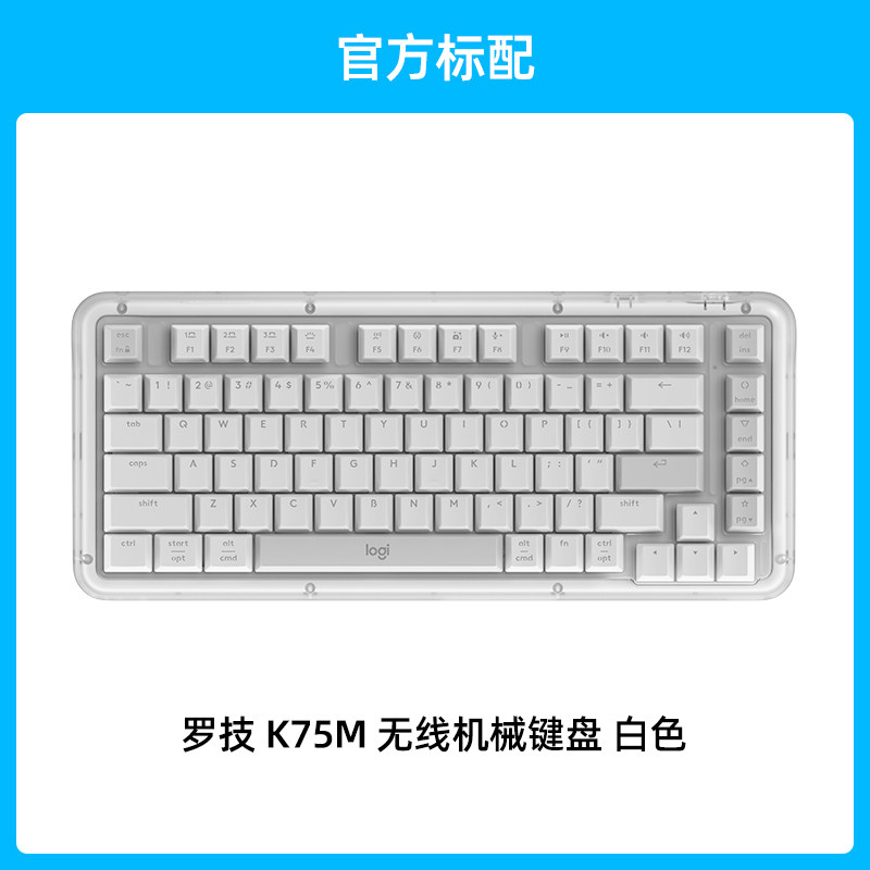 罗技Logitech 琥珀系列 K75M 黑色 无线机械键盘