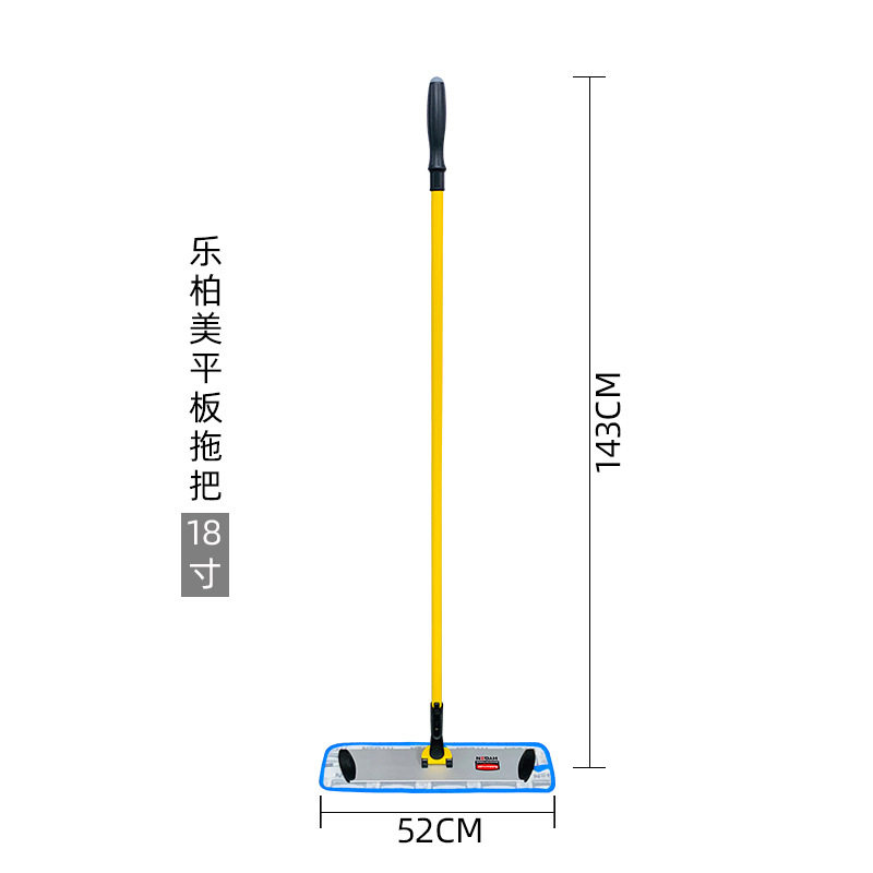 乐柏美 FGQ75006杆子+FGQ56000拖头 18寸 不含拖布 平板拖把