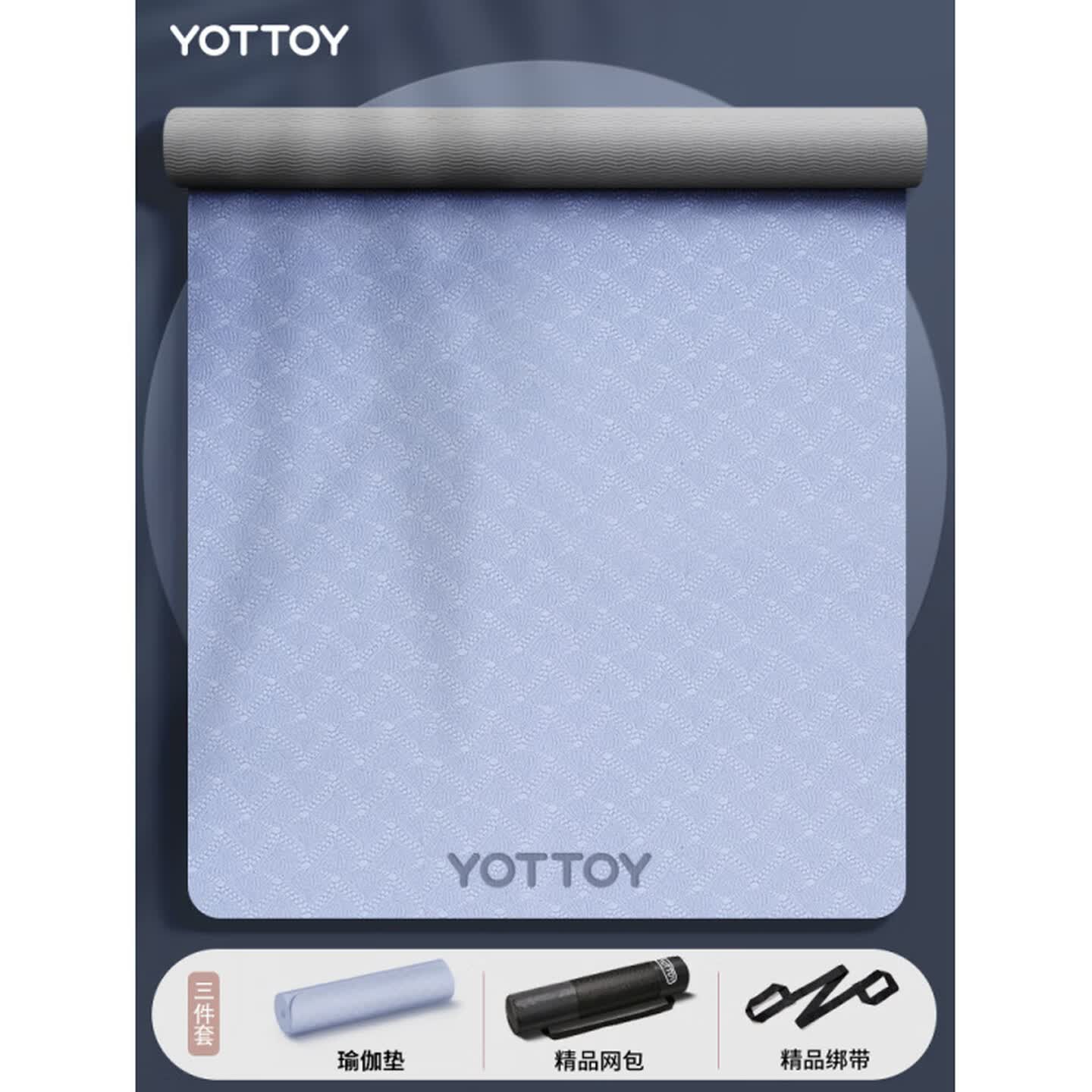 Yottoy 185*80cm 厚度：7mm 蓝色 logo款双色 含网袋+绑带 TPE瑜伽垫